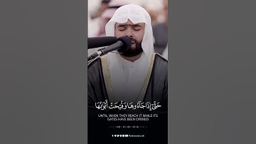 ماتیسر من سورة الزمر_بيشةوا قادر الكردي