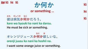 KANANIKA - JLPT N3 N4 N5 (GRAMMAR) | " Or something... " IN Japanese language