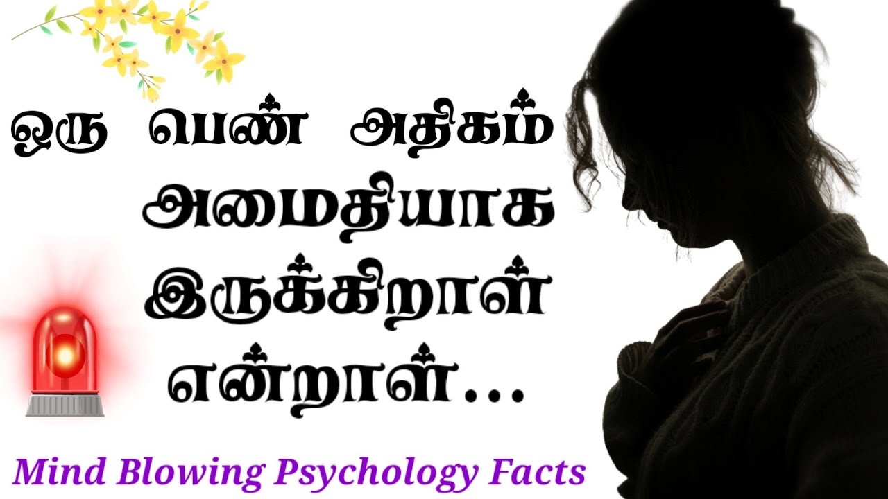 Mind Blowing Psychology Facts Tamil Facts in Tamil YouTube