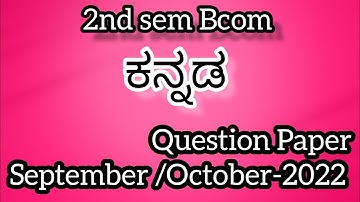 2nd sem Bcom ಕನ್ನಡ Question Paper September/October - 2022 ll Previous year Question Paper ll
