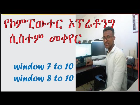 ቪዲዮ: Windows 10 ን ከስርዓት ምስል እንዴት መጫን እችላለሁ?