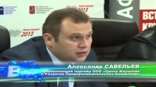 Бизнес-марафон`2013_Кемерово (ТВ-Мост Кемерово 