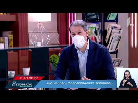 #პირადიექიმი  კატარაქტა - თანამედროვე მიდგომა / ტყუილი ბავშვებსა და მოზარდებში #LIVE