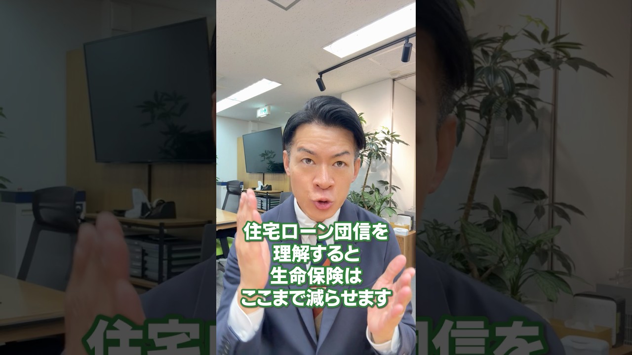 【知らないと損】住宅ローンで保険は不要になる？
