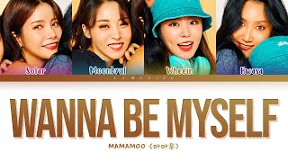 MAMAMOO WANNA BE MYSELF Lyrics (마마무 WANNA BE MYSELF 가사) [Color Coded Lyrics/Han/Rom/Eng]