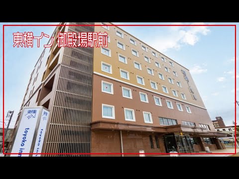 【ホテルレビュー】東横イン御殿場駅前店　朝ごはん無料！