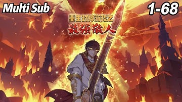 💥【New】【Multi Sub】ReGod: Solo Supreme EP1-68#anime #animation