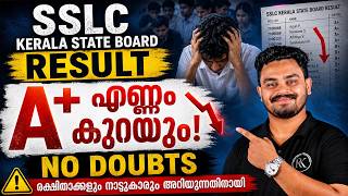 SSLC Result Latest Update 🚨 A+ എണ്ണം കുറയും ? 😮SSLC Students Must Watch 💯 RK Nex