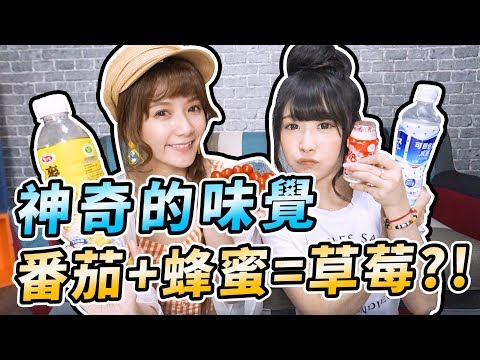 婕翎-香腸+草莓=乳酪蛋糕?? 這種網路盛傳的奇特吃法你吃過嗎(ft. 子玄)