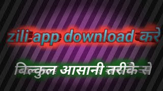 Zili, How to download Zili App zili app download kaise kare@ManojSaruu screenshot 5
