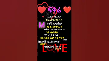 የተመረጡ የአማርኛ አባባሎች እና ጥቅሶች 