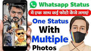 whatsapp status mein ek se jyada photo kaise lagaye |whatsapp status me ek sath 4 photo kaise lagaye