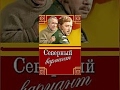 Северный вариант (1974) фильм