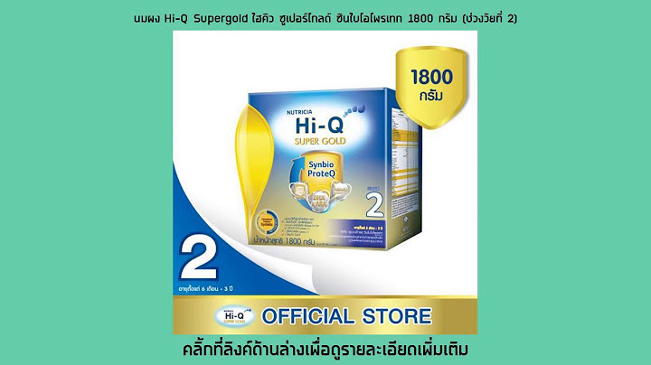 Hi q super gold ส ตร 2 3000 กร ม