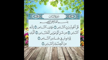 114: Surah Al NAS | للاطفال - Al-husari|سورة الناس | الحصرى