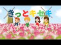 きっとキセキNEUTRINO