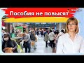 Пора делать запасы?Легализация марихуаны вместо пособий?/Продукты станут еще дороже/ 8 и 9 Мая