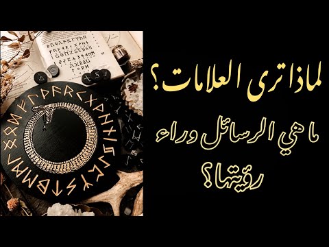 فيديو: ما هي العلامات؟