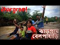 Jhargram Belpahari Tour Part1 | Ghagra waterfall | Tarafeni dam | Khendarani Lake | Chetona resort