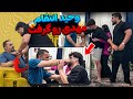 درگیری شدید مهدی و وحید با دوماداشون درگیری شدید مهدی و وحید با دوماداشون