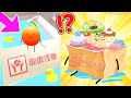 【ひみつのおるすばん】部屋の段ボールをお風呂にいれると中から『隠された食べ物』がいっぱいでてくる!!!???【Roblox/secretstaycation】