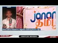        janam tv