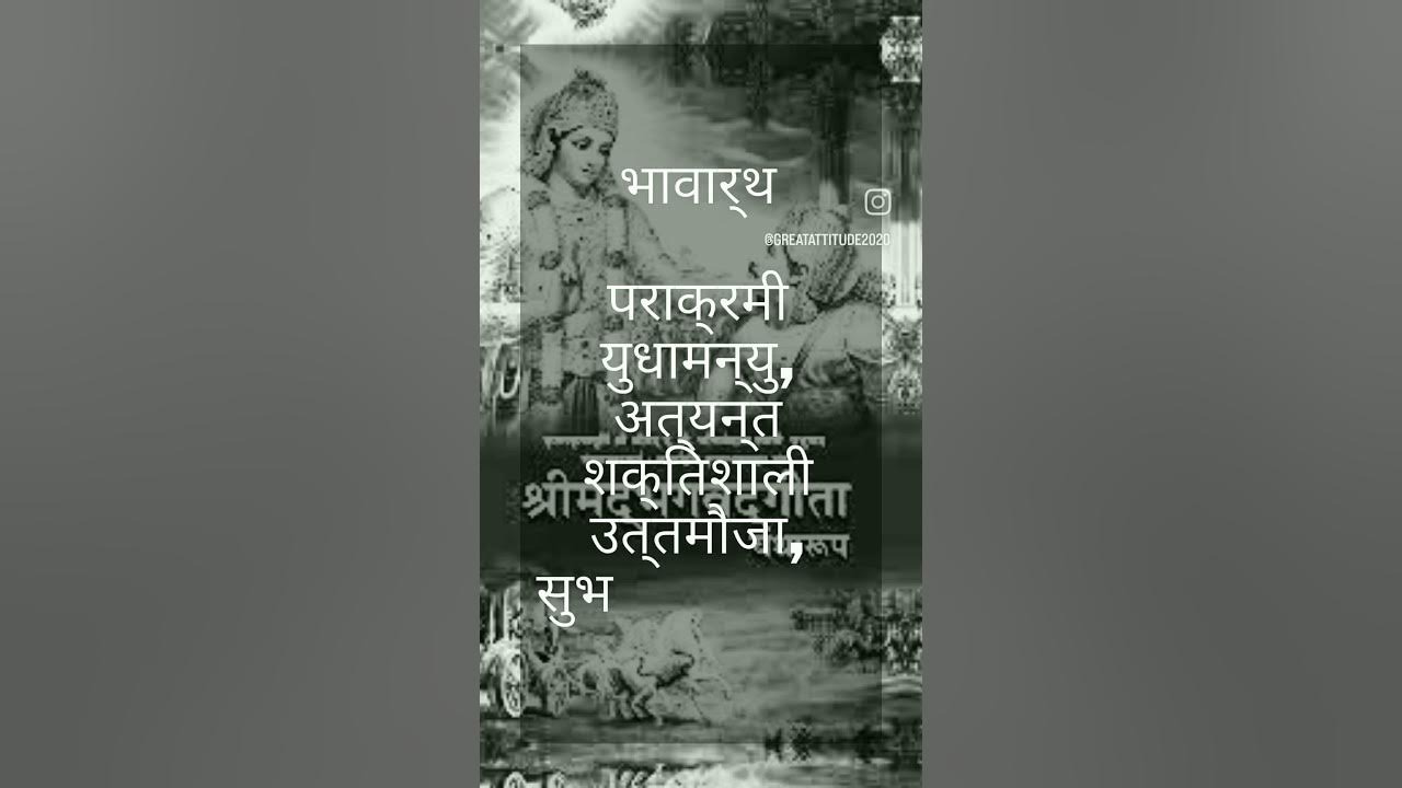 Bhagwad geeta chapter 1 shloka 6 chapter 1 verse 6 shlokarrcitation
