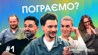 ЄВРО ІСПИТИ | Байдак, MÉLOVIN, Шабаліна, Мірошниченко, Бондаренко