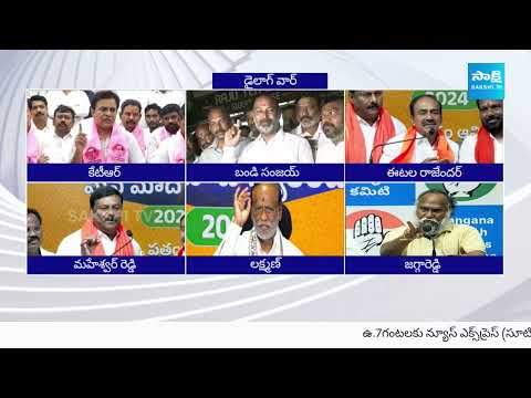 Congress vs BJP vs BRS Leaders Words War | Lok Sabha Election 2024 Results @SakshiTV - SAKSHITV