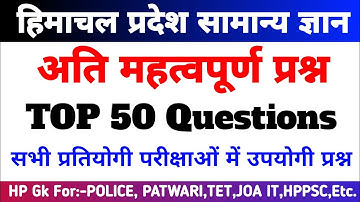 Hp gk || Hp gk in hindi || Himachal gk || Hp gk questions || Himachal Gk In Hindi | Hp gk 2024