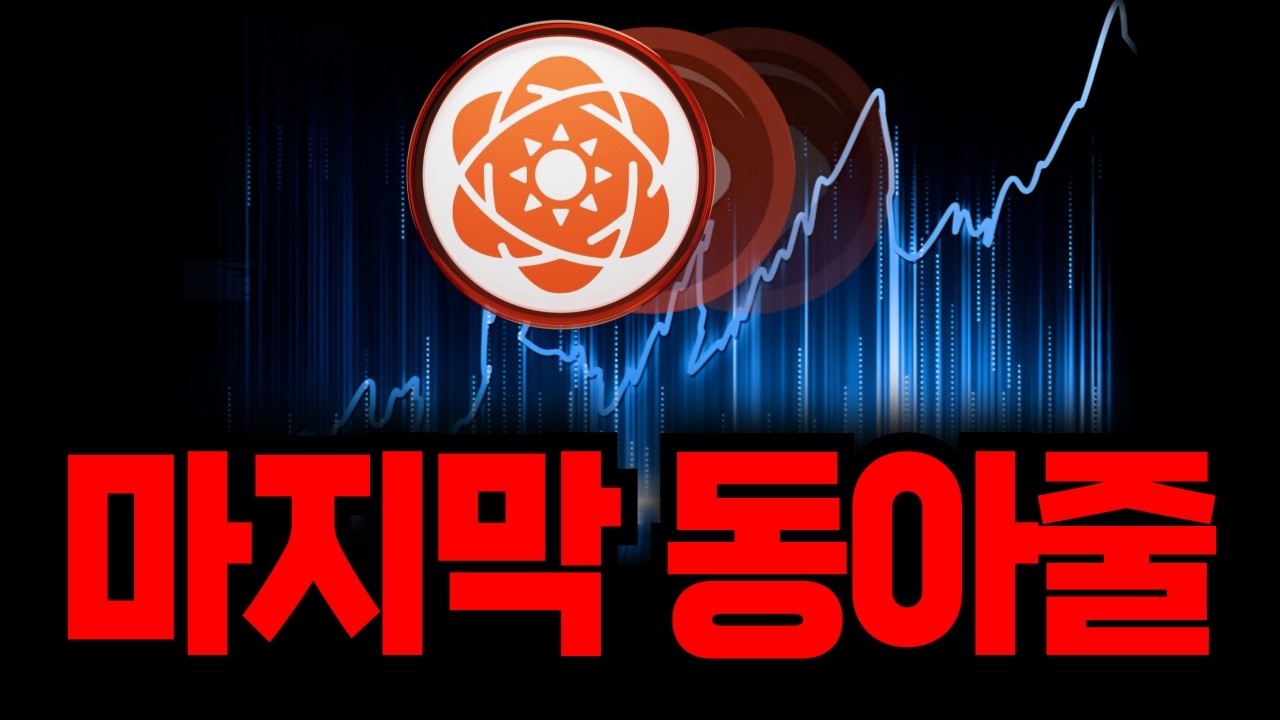 [솔라코인] D-4 최저가 갱신, 개미들의 마지막 동아줄!!! *홀더 필수시청* #솔라코인