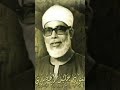 صوت خاشع للشيخ الحصري سورة البقرة