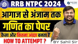 RRB NTPC 2024 | How to attempt RRB NTPC Maths Paper | Best Method to attempt question | by Sahil sir
