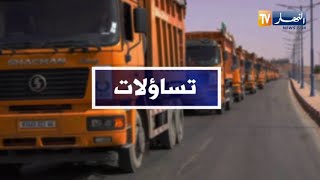 تساؤلات: انطلاق عملية الحصاد والدرس.. موسم ناجح ومردودية عالية في إنتاج الحبوب