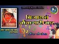        mahendra banjara dj song   bijsan youtube