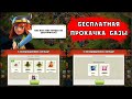 КАК ВКЛЮЧИТЬ АВТОПРОКАЧКУ АККАУНТА В КЛЕШ ОФ КЛЕНС? ПРОКАЧКА БАЗЫ КЛЕО CLASH OF CLANS