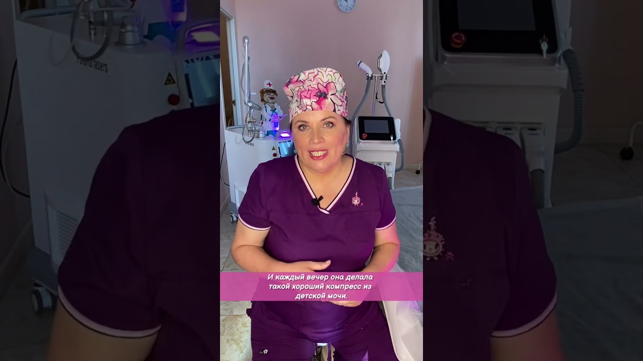 Уринотерапия