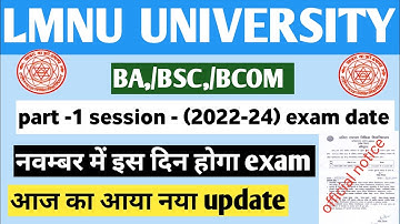 Lnmu Part 1 Exam Date 2022 / इस दिन होगी आपकी exam | Inmu part 1 exam date 2021-24 update new update