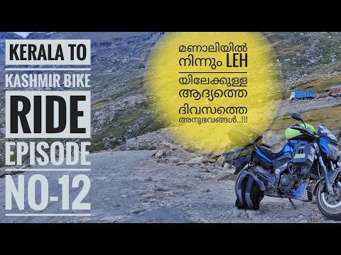 Video: Skillnaden Mellan Kerala Och Ladakh