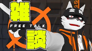【年越し飲酒配信】今年も一年、お疲れ様でした【狼獣人Vtuber金剛ナグサ】