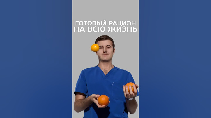 готовый рацион питания #рецепт #медицина #питание #нутрициолог