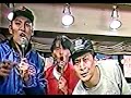 【レア】電気グルーヴ -生ゴミOH2- ■ ラジオDEごめん 1991年03月頃