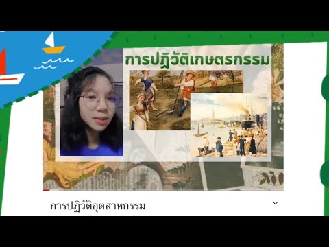 การปฏิวัติเกษตรกรรม