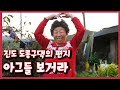 [남도지오그래피] 아그들 보거라, 진도 도롱구댁의 편지 - 201028