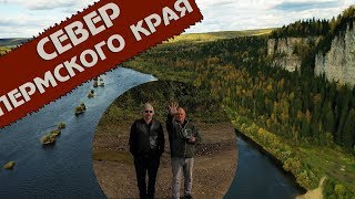 Север Пермского края. Красновишерск. Ветлан