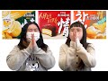 Foreigners react to the three flavors of choco pie