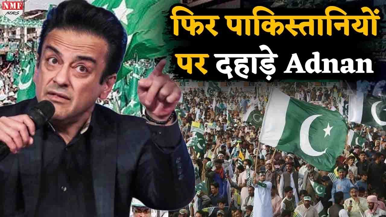 Adnan की दहाड़ से थर्रा उठा Pakistan, नेताओं की लगाई वाट - YouTube