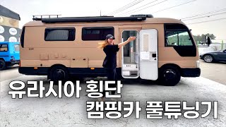 I made an old daycare yellow bus into a Porsche..😎🚌 by 민지영TV MJYTV 632,418 views 3 months ago 21 minutes