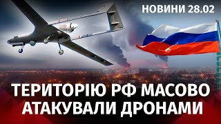 Белорусские партизаны уничтожили самолет рФ. Медведчук— план «А» путина. ВСУ за сутки отбили 60 атак