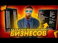 Я СТАЛ МОНОПОЛИСТОМ! ВЗЯЛ СЕРВЕР ПОД СВОЙ КОНТРОЛЬ НА РАДМИРЕ В GTA CRMP.